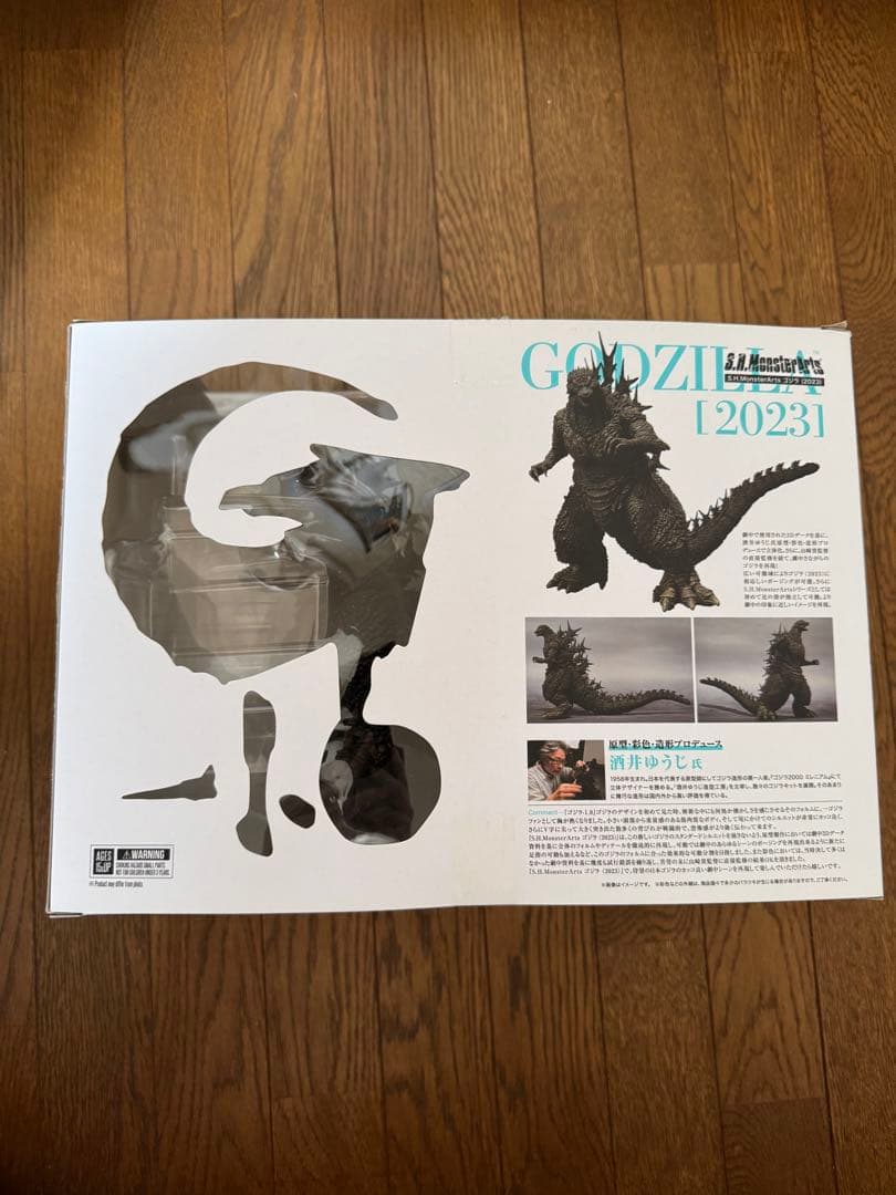 ゴジラ マイナスワン -1.0 S.H.MonsterArts 通常