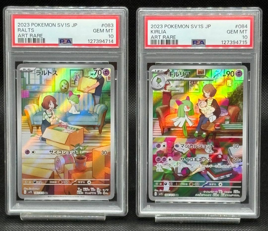 【PSA10】ラルトス AR キルリア AR 連番