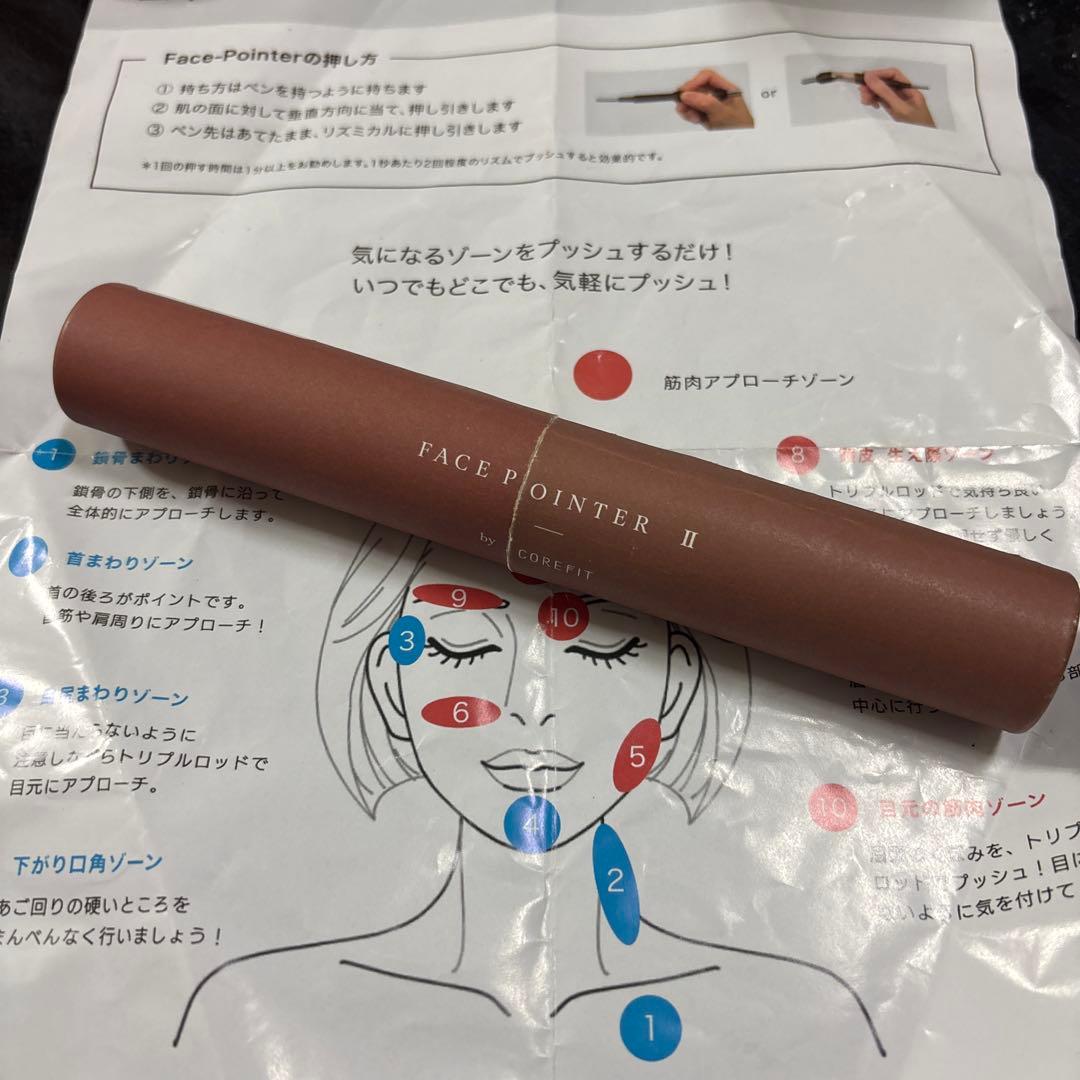 FACE POINTER II ブラウン