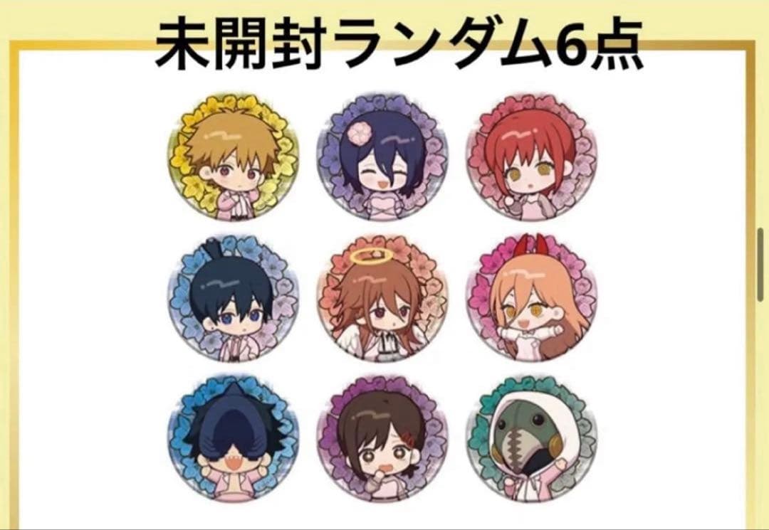 チェンソーマン サンシャインシティ プリンスホテル イケプリ