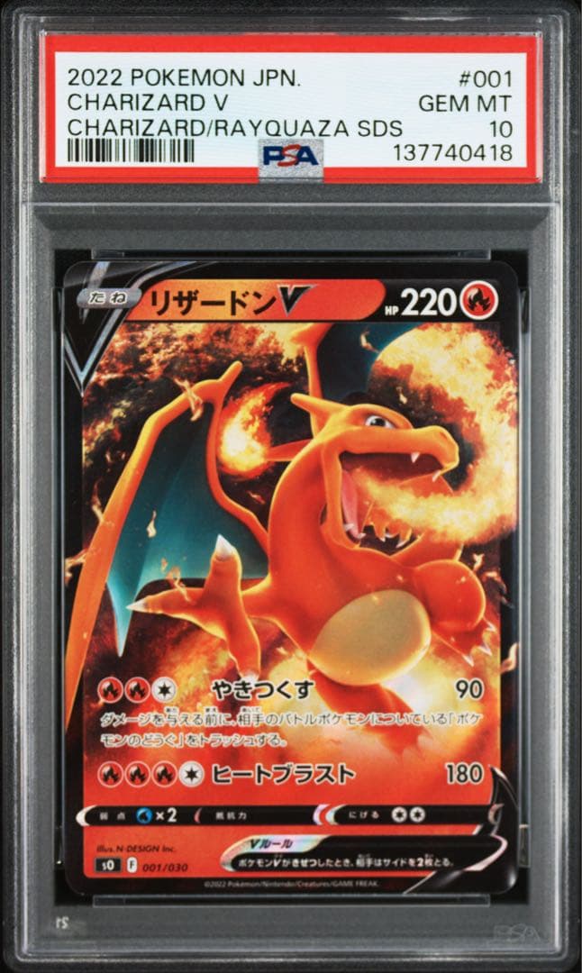 PSA10】リザードンV レックウザ スペシャルデッキセット RR - メルカリ