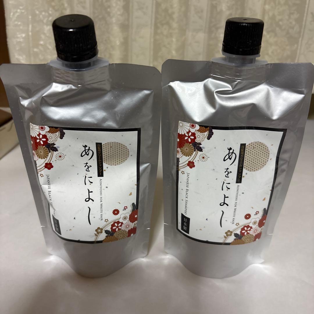 あをによしシャンプー新品2本セット