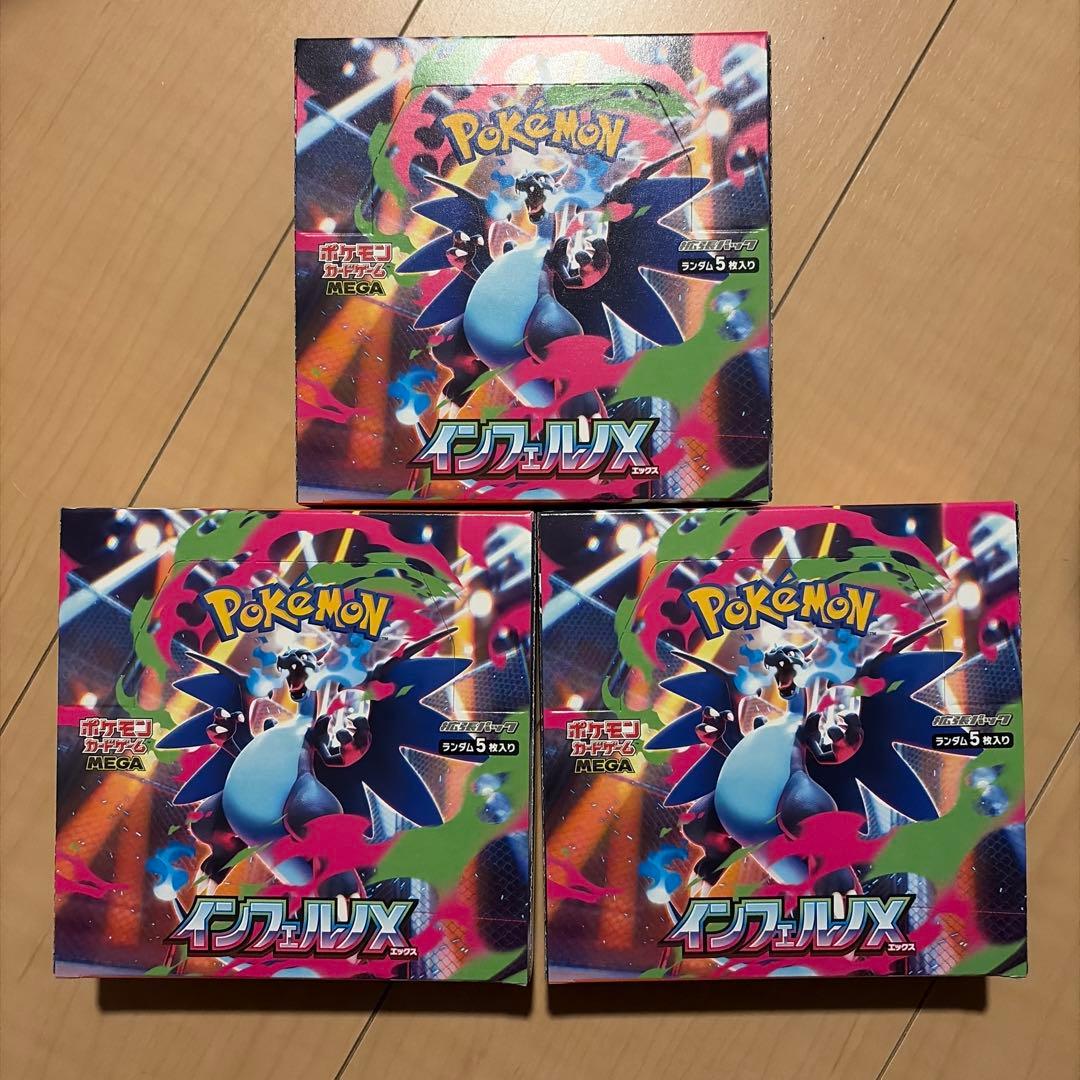 ポケモンカード⭐︎インフェルノX 3箱