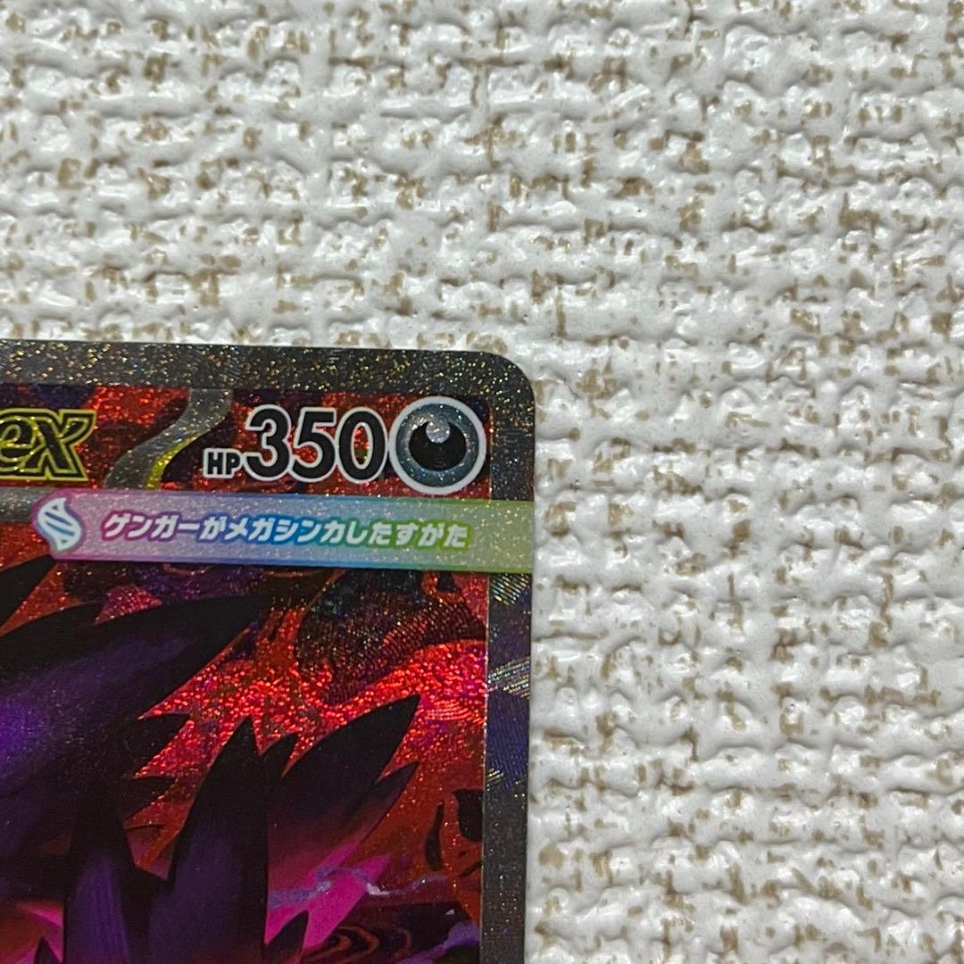 即発送　メガゲンガーEX SAR MEGAドリーム 《美品》 おまけ付き