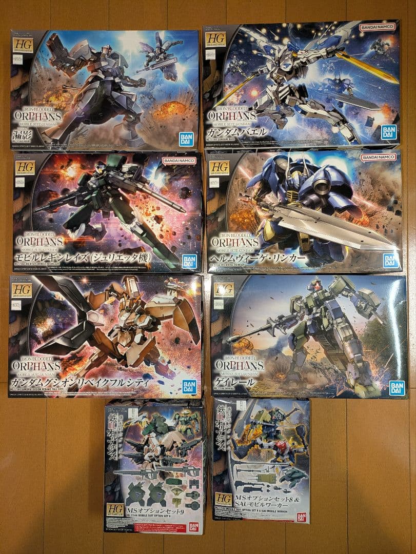 鉄血のオルフェンズ HGプラモデル＆オプションセット　8個セット