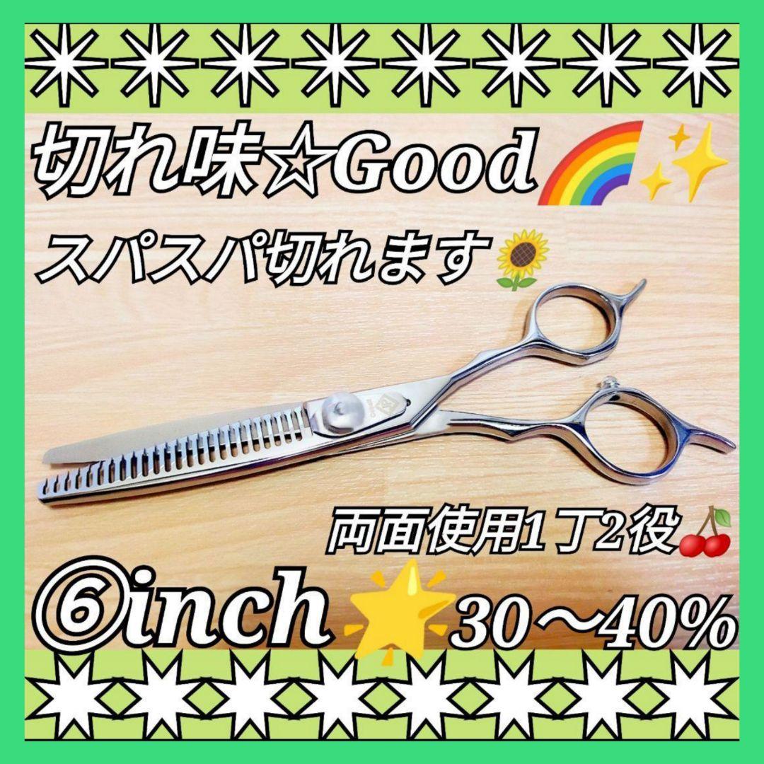 スパッと爽快に切れる理美容師プロ用セニングシザー両面使用可♪犬トリミングペット可