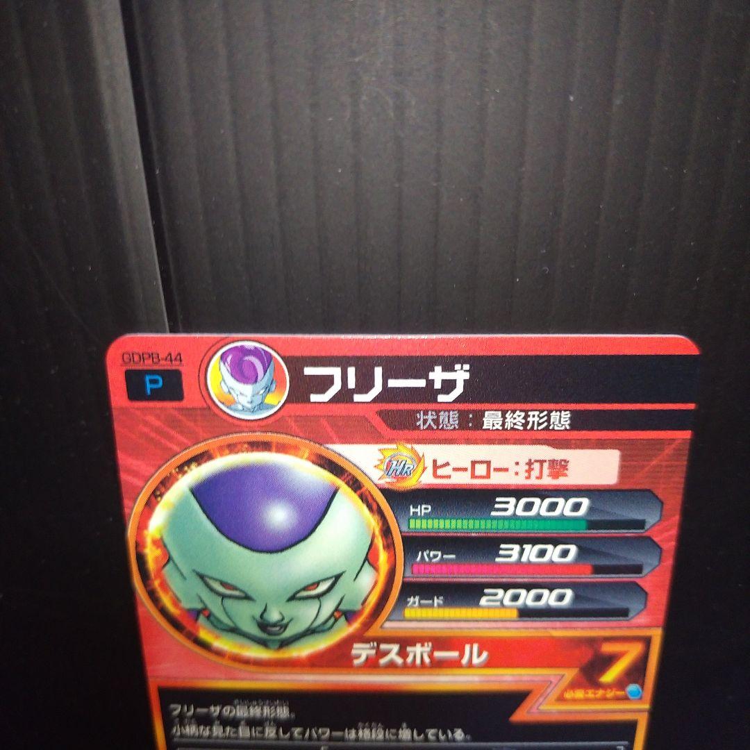 ドラゴンボールヒーローズ フリーザ 5周年 GDPB-44 青プロモ 美品