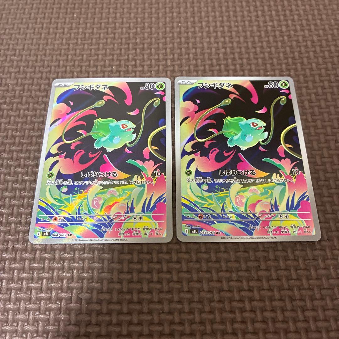 フシギダネ ar メガブレイブ 2枚セット - メルカリ