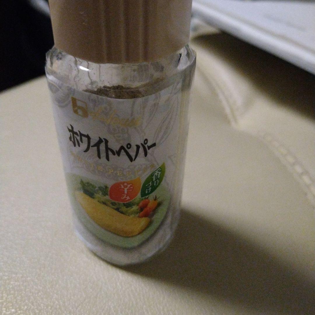 ホワイトペッパー