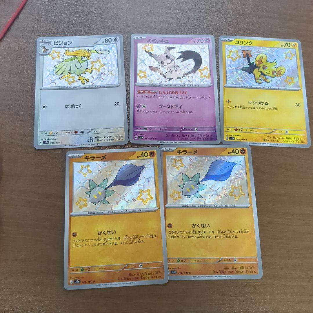 ポケモンカードセット 色違い - メルカリ