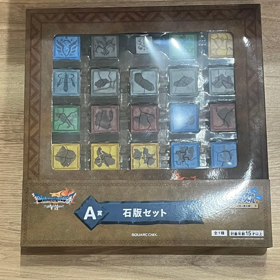 ドラクエ ふくびき所スペシャル オルゴデミーラ さいごの一枚賞 他