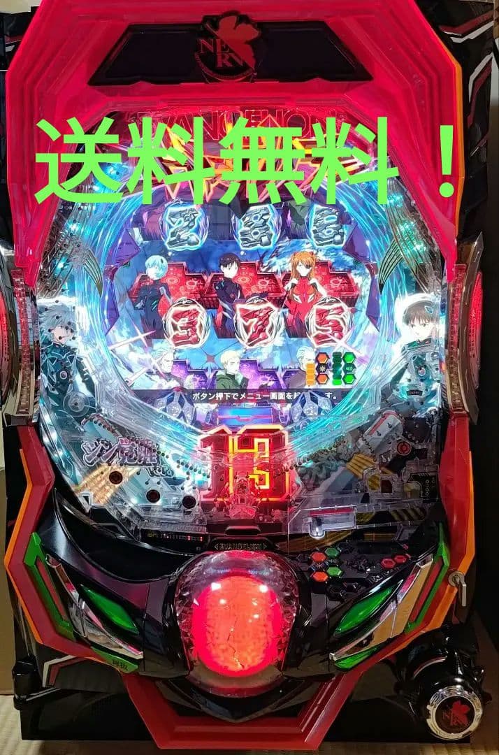【本体出品】パチンコ実機 Pヱヴァンゲリヲン～超暴走～