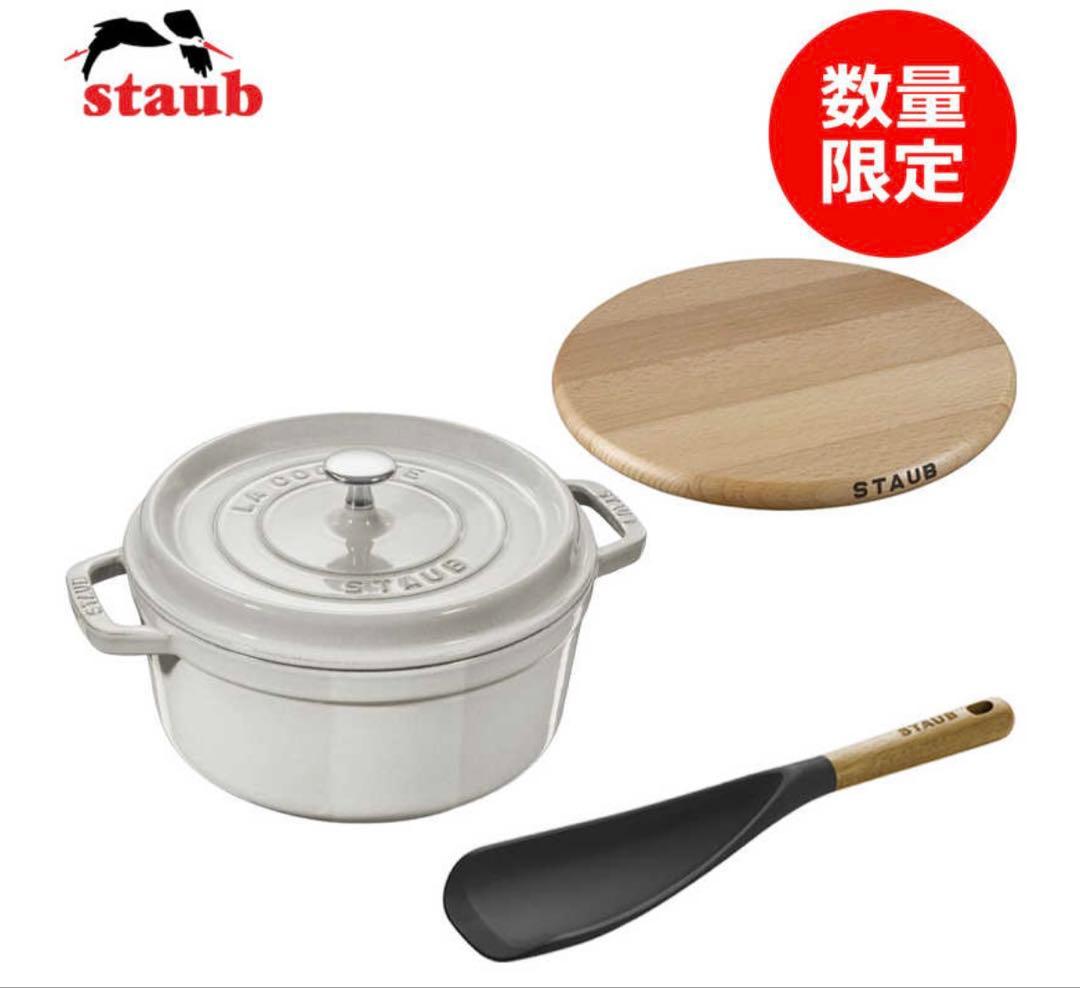 ストウブ STAUB ラウンド22cm トリベットスプーン　カンパーニュ ストウブ STAUB ラウンド22cm トリベットスプーン カンパーニュ｜Yahoo