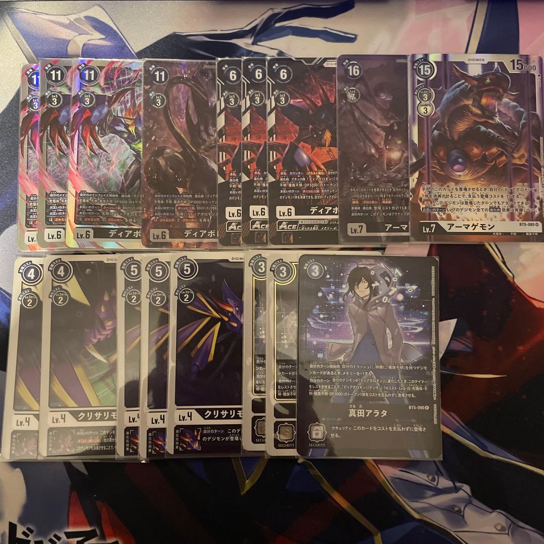 デジモンカードゲーム ディアボロモン デッキパーツ