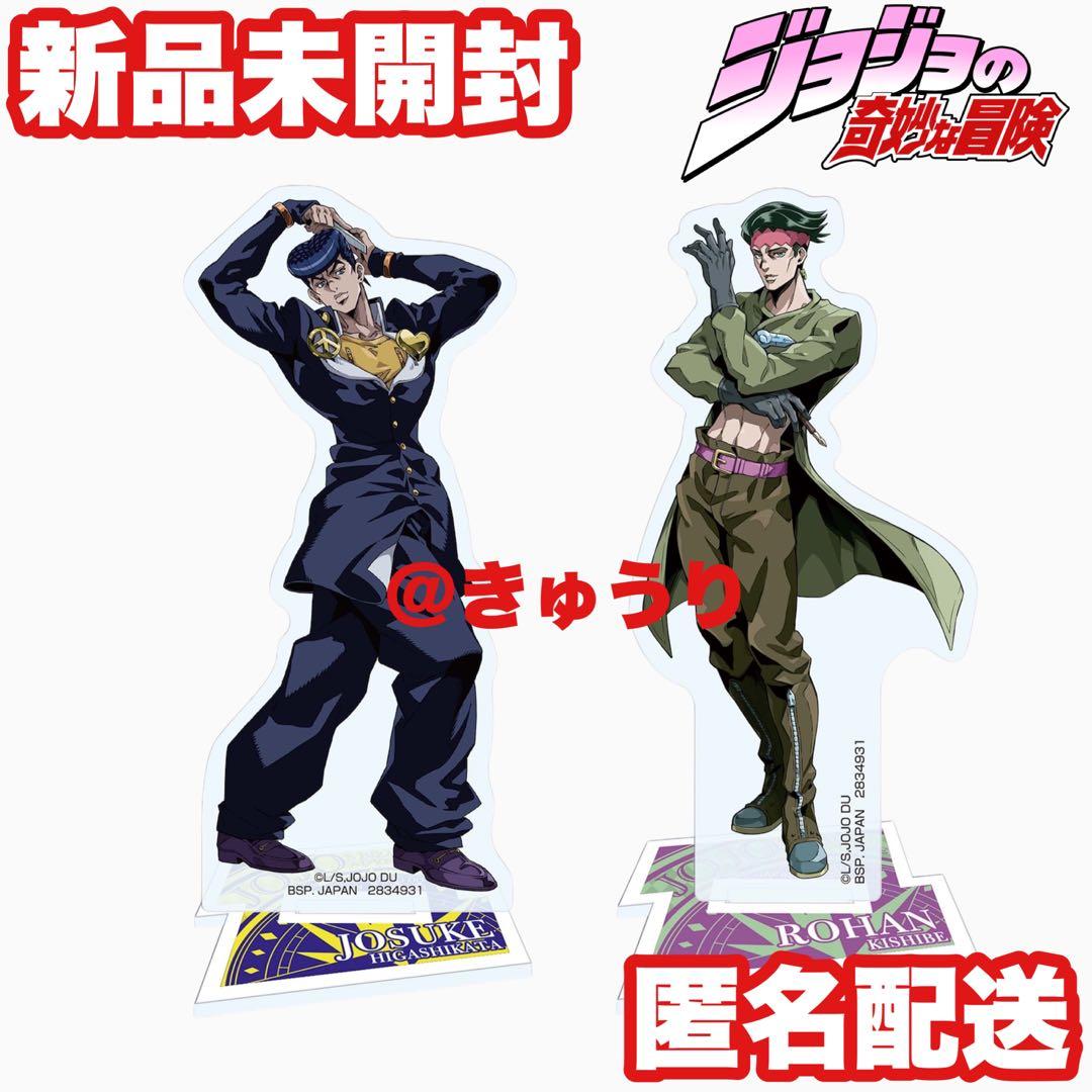 東方仗助 岸辺露伴】ジョジョの奇妙な冒険 アクリルスタンド - メルカリ