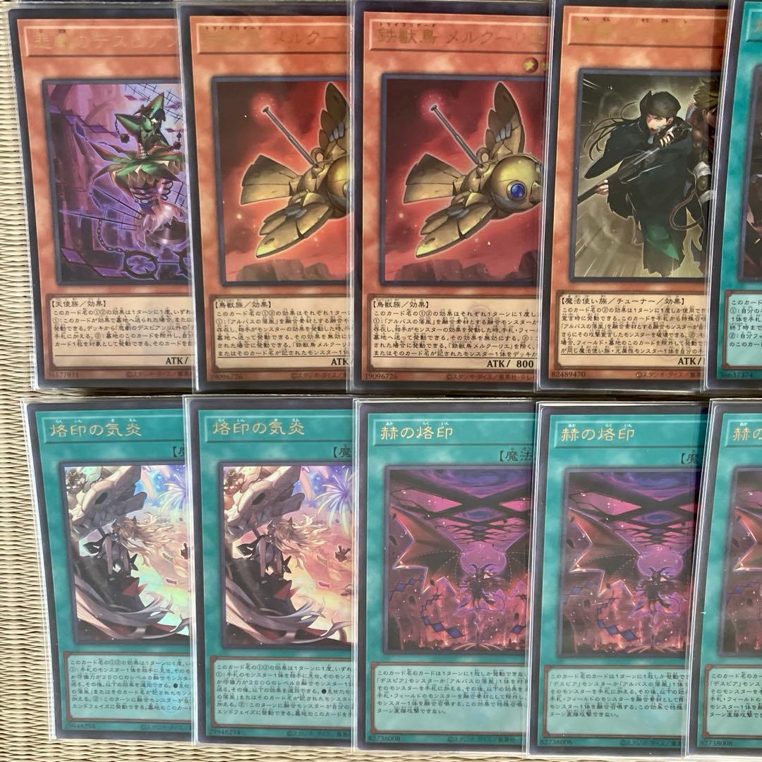 遊戯王烙印デッキパーツ最高レアリティセット - メルカリ