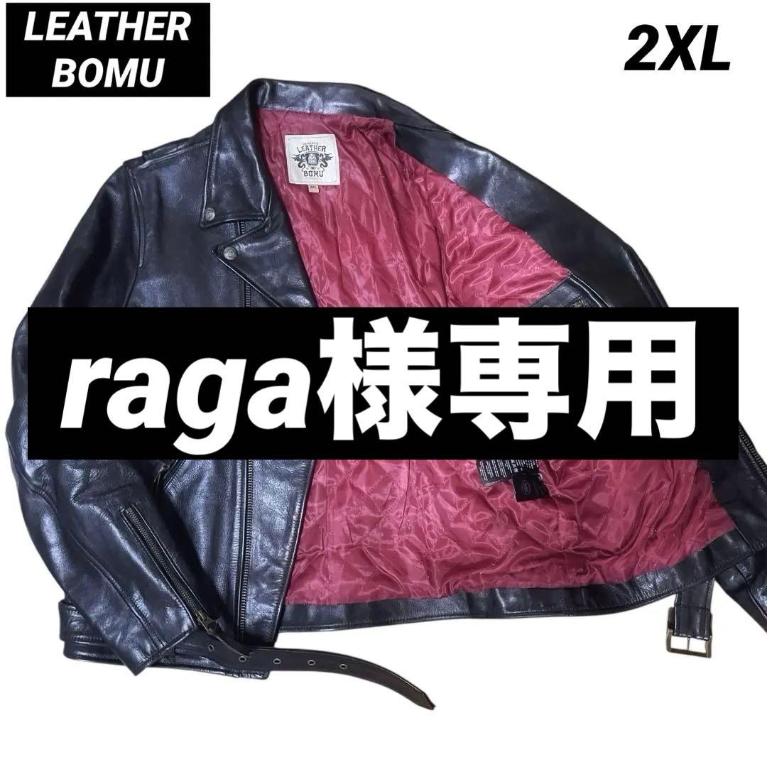 LEATHER BOMU ダブルライダース ホースハイド 2XL 馬革 稀少