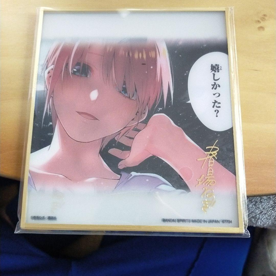 一番くじ　五等分の花嫁ラストワン新品未開封