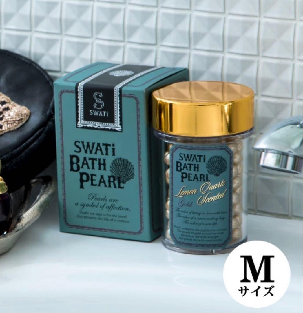 【SWATi】入浴剤 -BATH PEARL- GOLD (M)入浴剤5個セット