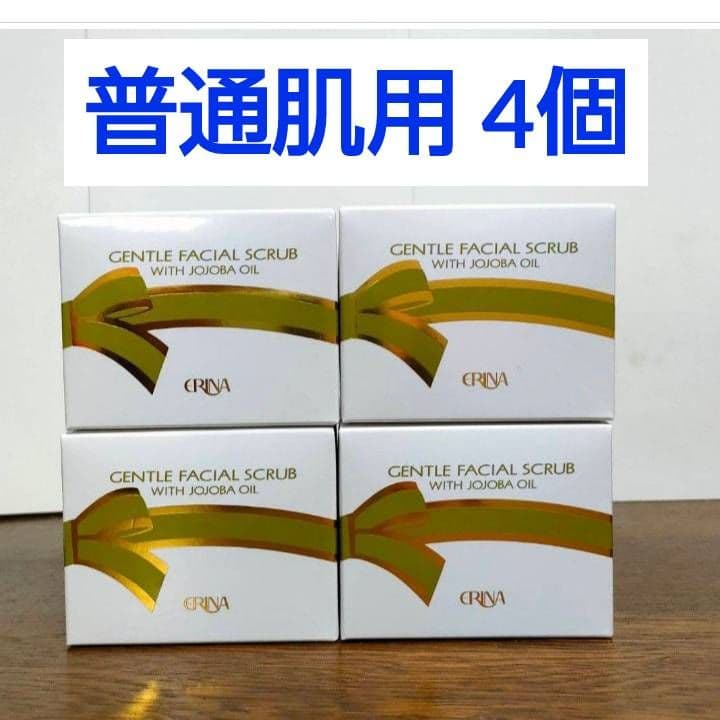 エリナ スクラブ 洗顔 普通肌用 　4個