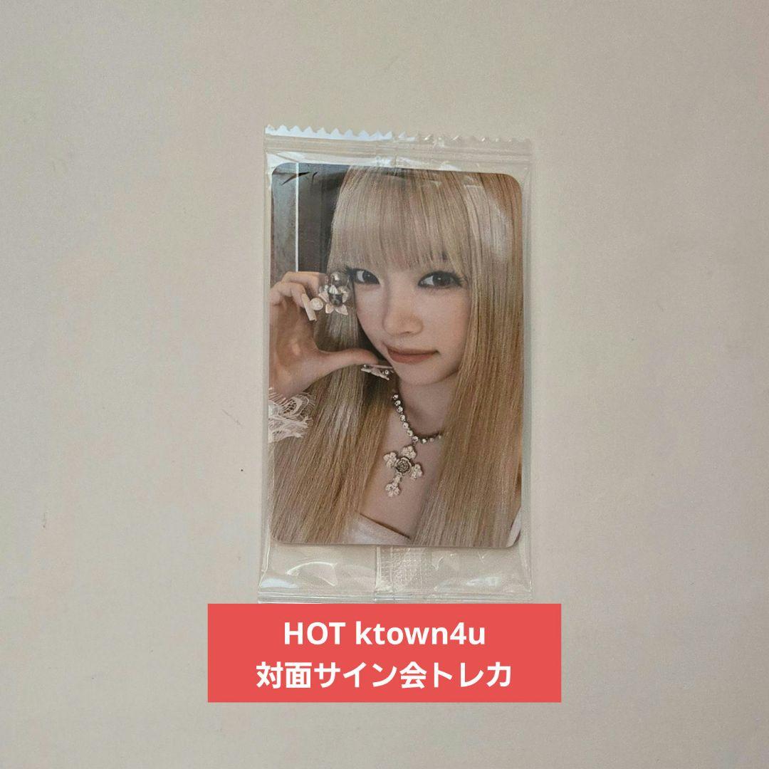LESSERAFIM HOT ktown4u サイン会トレカ ウンチェ - メルカリ