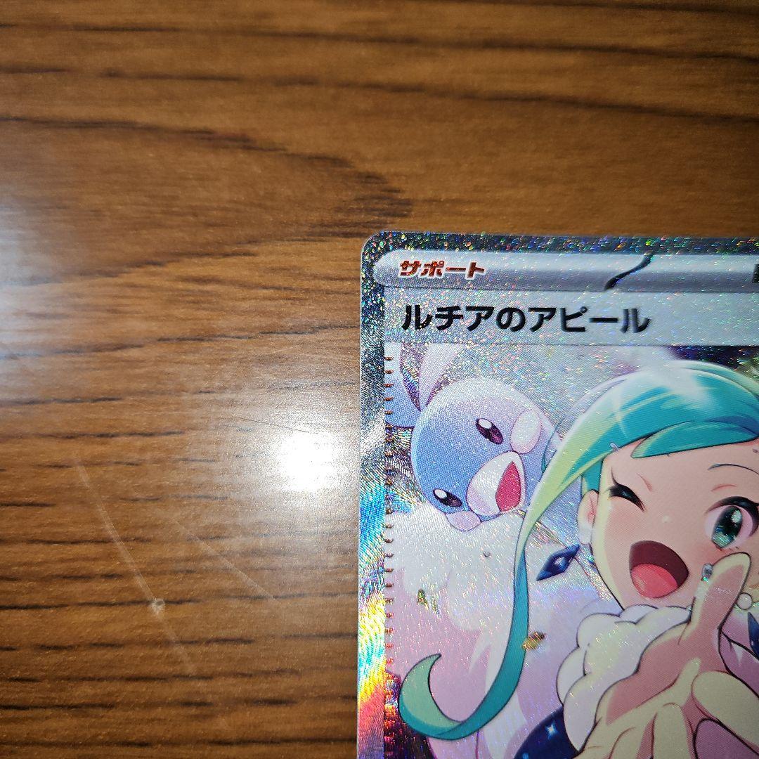 ルチアのアピール SAR SV7a 楽園ドラゴーナ 091/064 - メルカリ