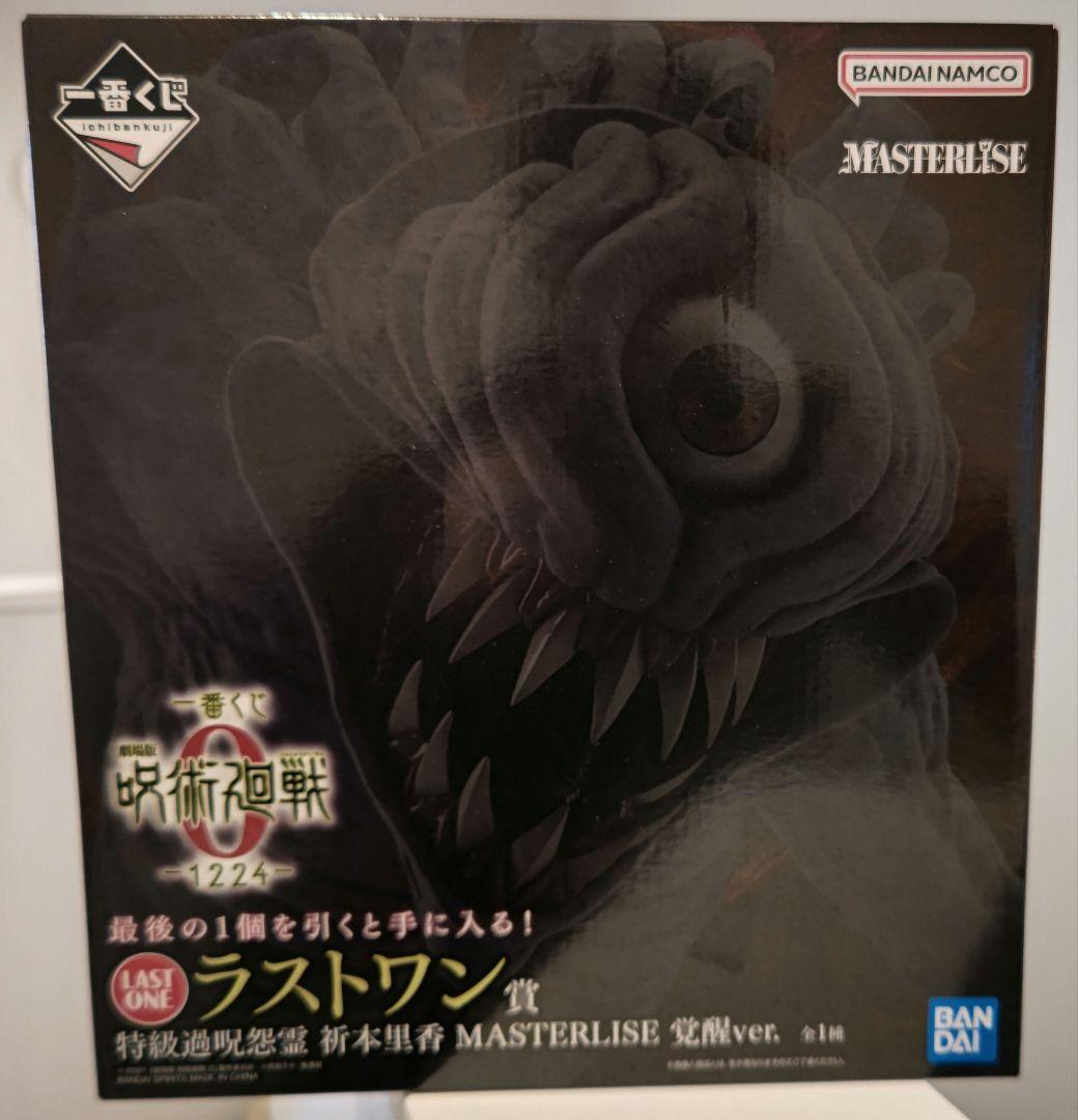 一番くじ呪術廻戦０ ラストワン賞 特級過呪怨霊 祈本里香