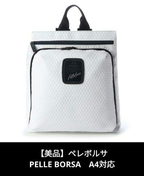 ペレボルサ バッグ リュック ホワイト　バック　防水　レディース　メンズ　　A4