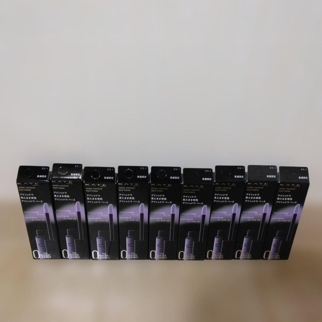 KATE カラーコントロールアイベース EX-1 　9個セット