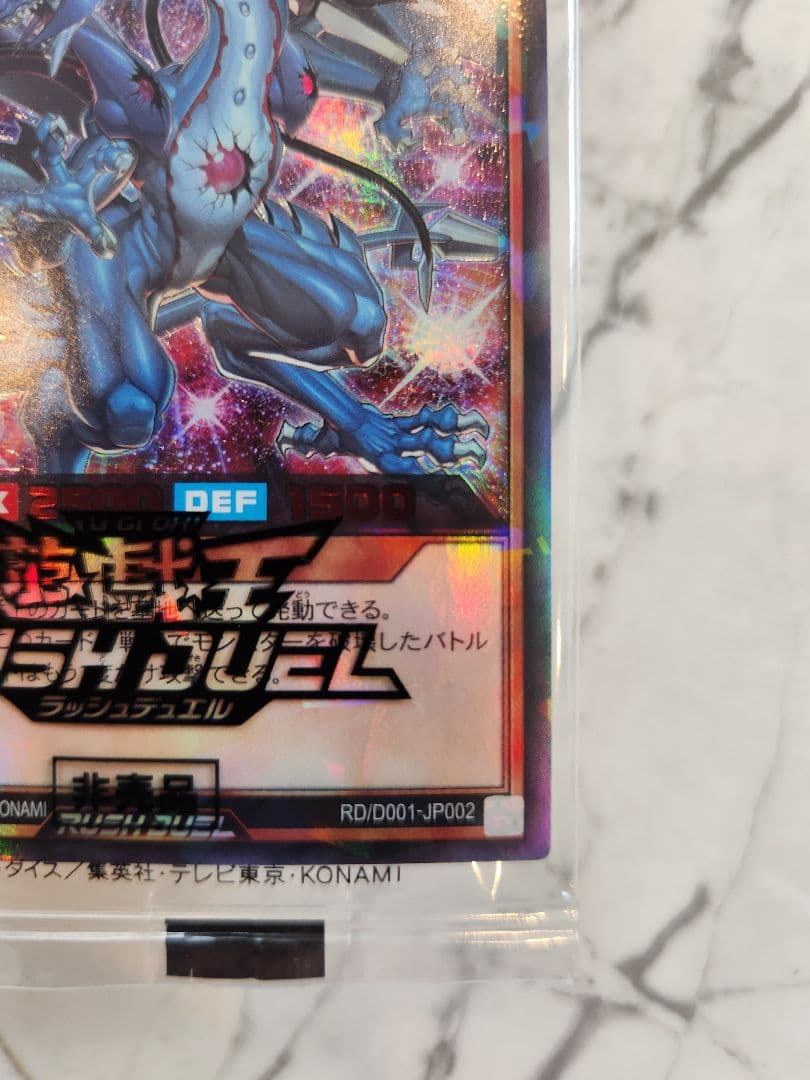 世界777枚限定】連撃竜ドラギアス SPECIAL RED Ver. 最安値 - メルカリ