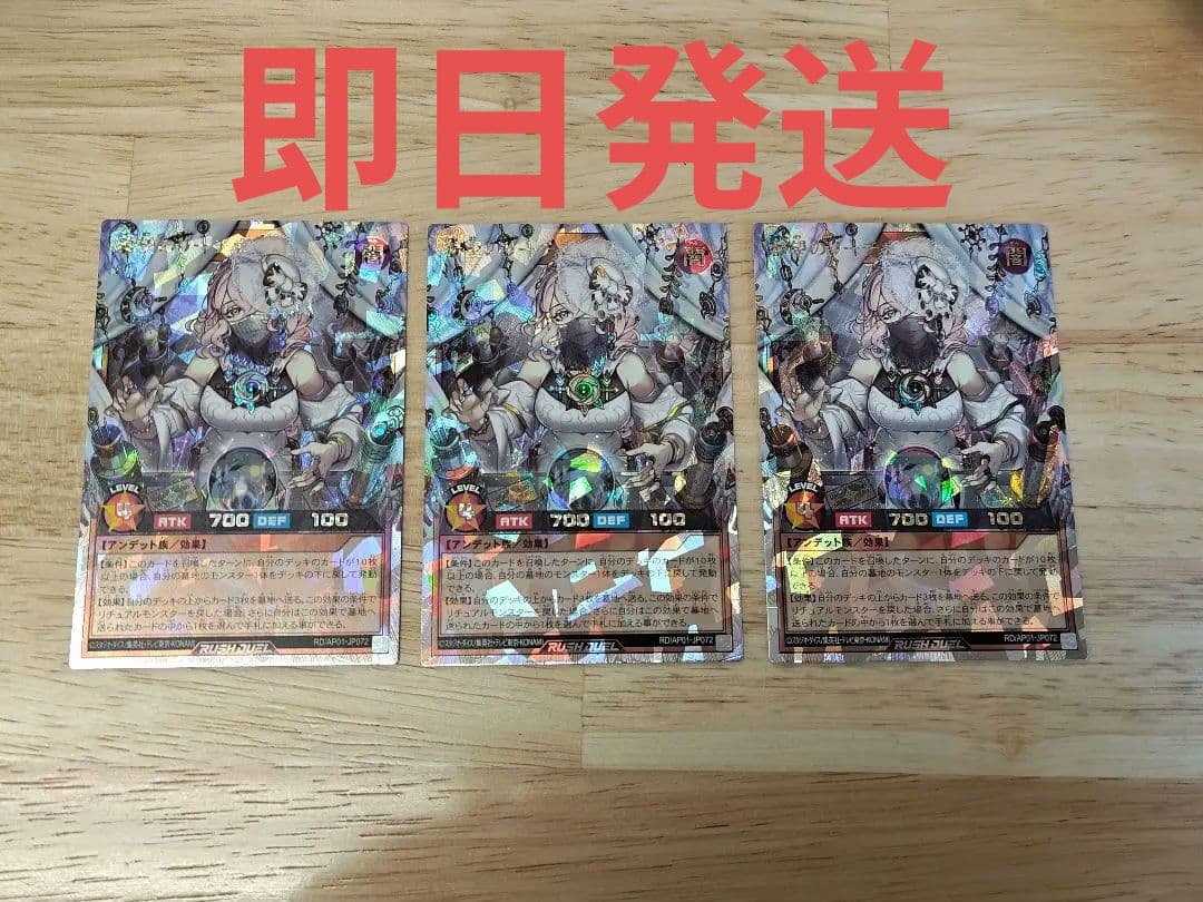 【即日発送】遊戯王ラッシュデュエル 希望のリーチェ オーバーラッシュレア 3枚