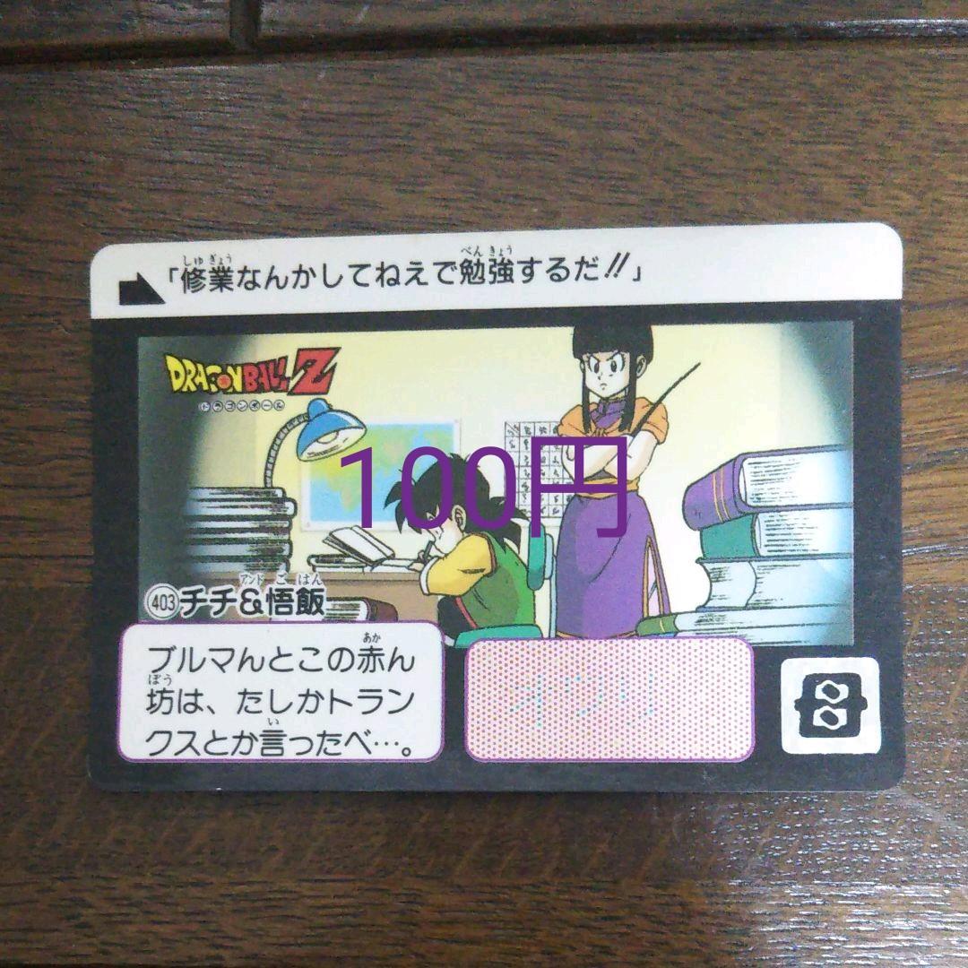 ドラゴンボール チチ 悟飯 - メルカリ