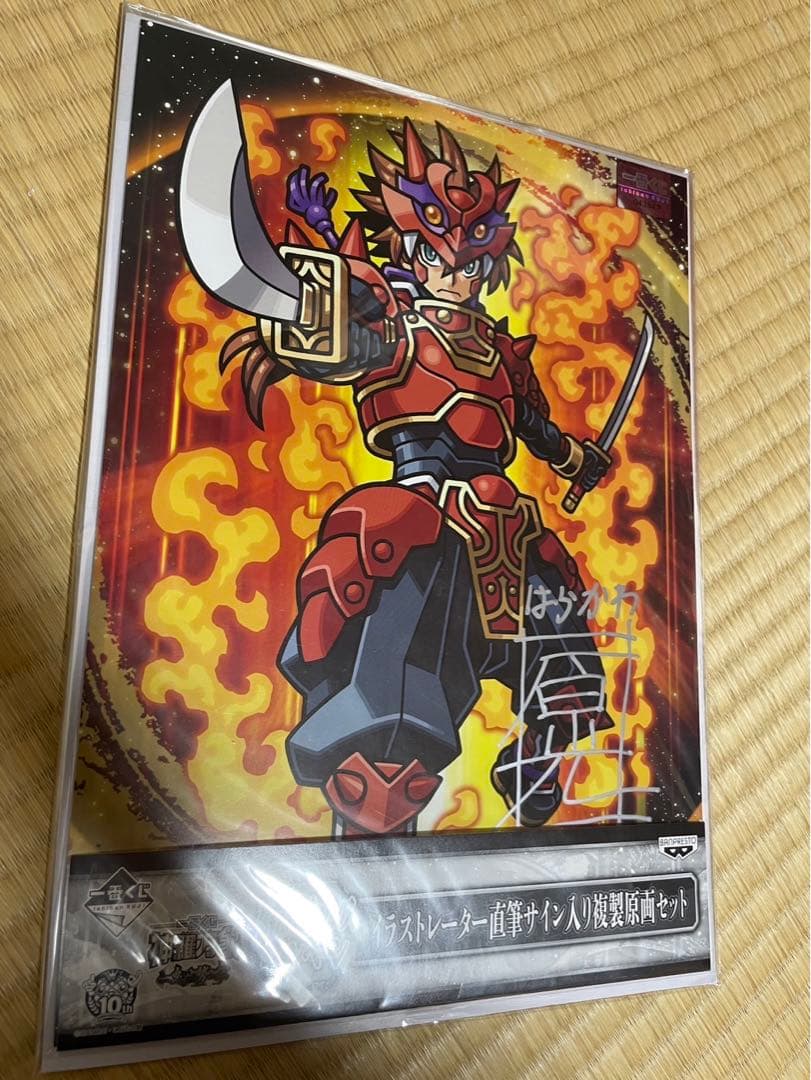 一番くじ 神羅万象チョコ　一鬼火勢の章 ダブルチャンスキャンペーン 一番くじ 神羅万象 一鬼火勢の章｜一番くじ倶楽部｜BANDAI SPIRITS公式