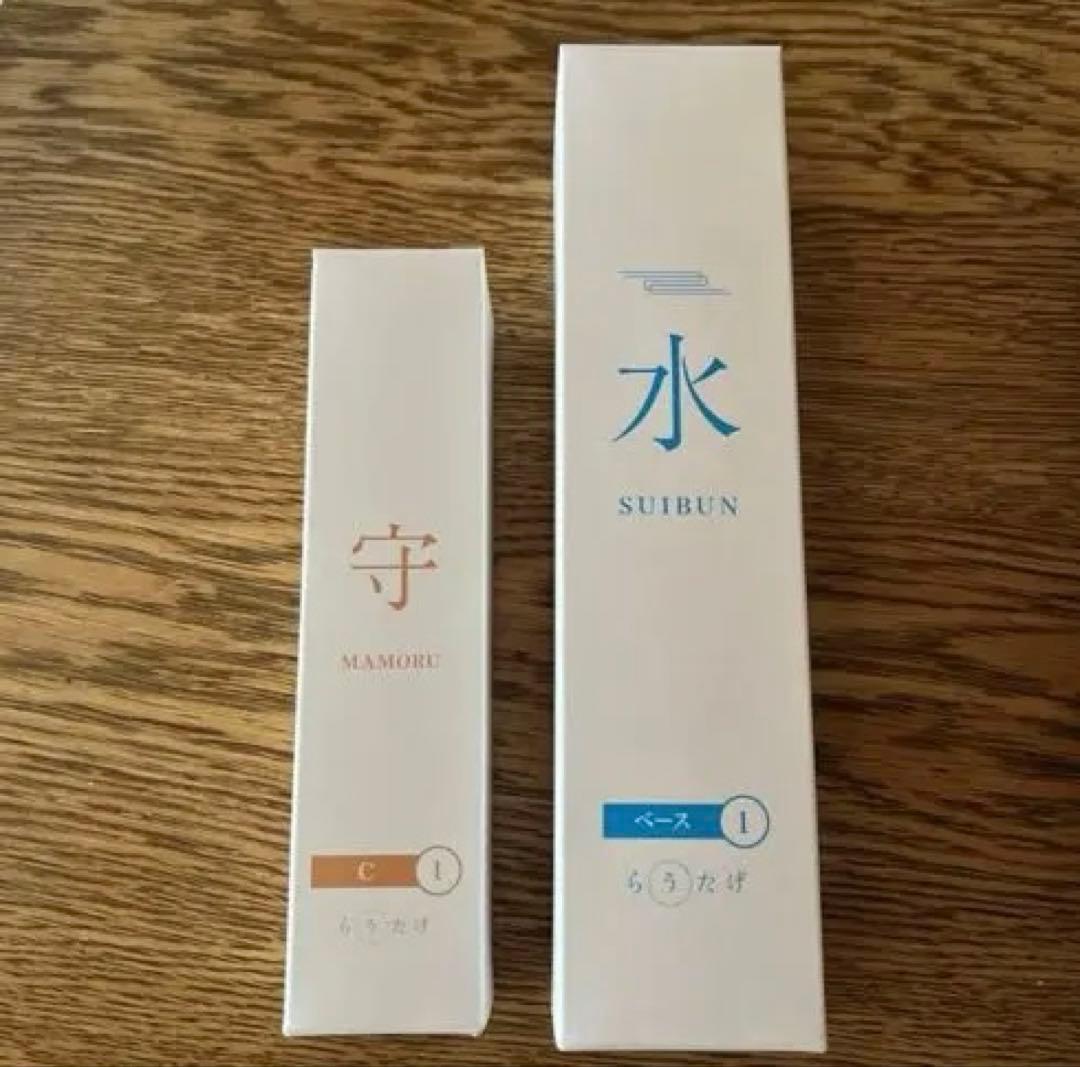 らうたげ　美白ローション　水　美容液アプリ1 守C1 セット