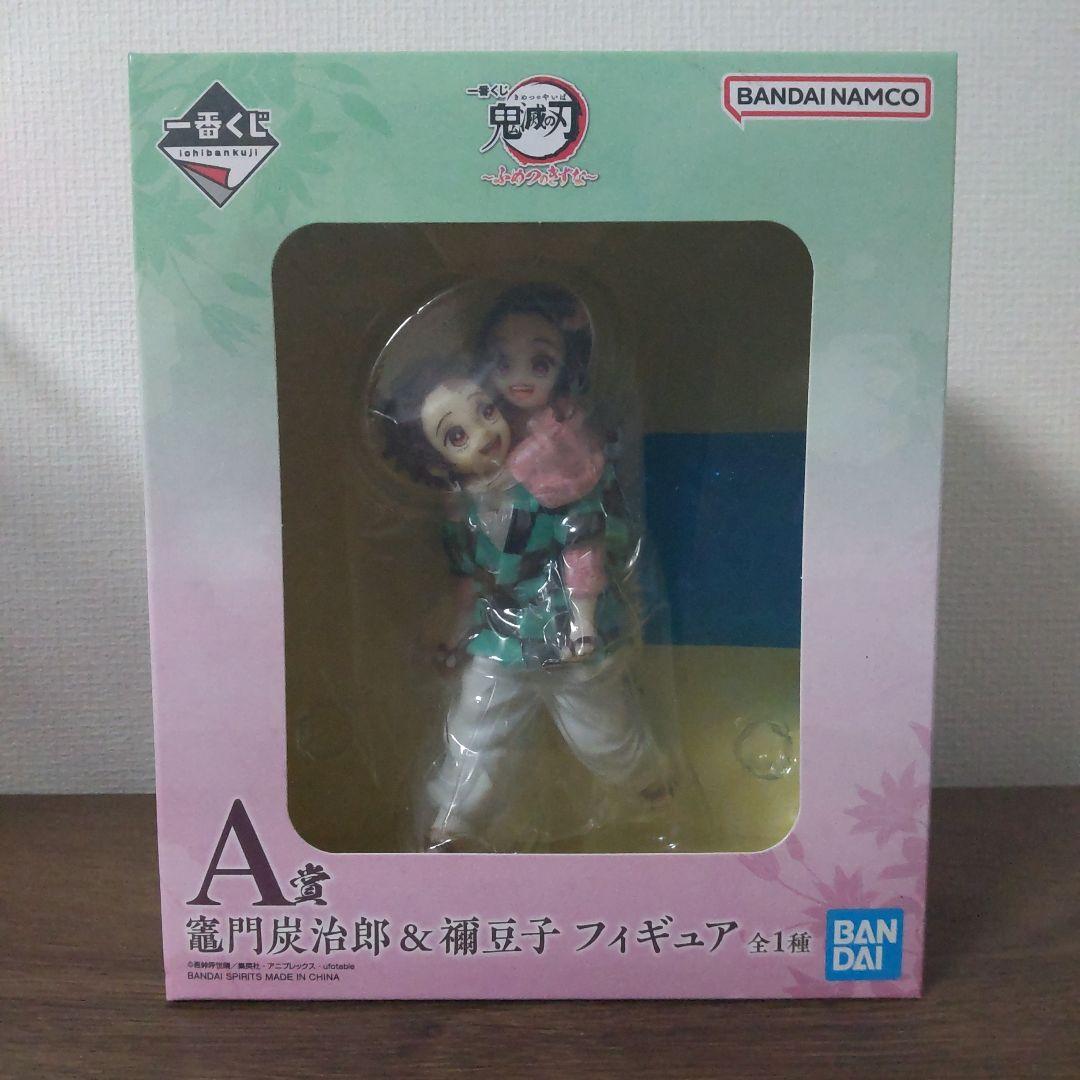 竈門炭治郎＆竈門禰豆子 「一番くじ 鬼滅の刃 ～ふめつのきずな～」 A賞