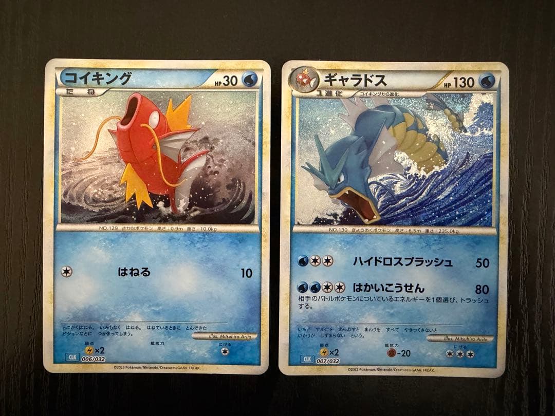 美品】 コイキング ギャラドス classic クラシック ポケモン - メルカリ