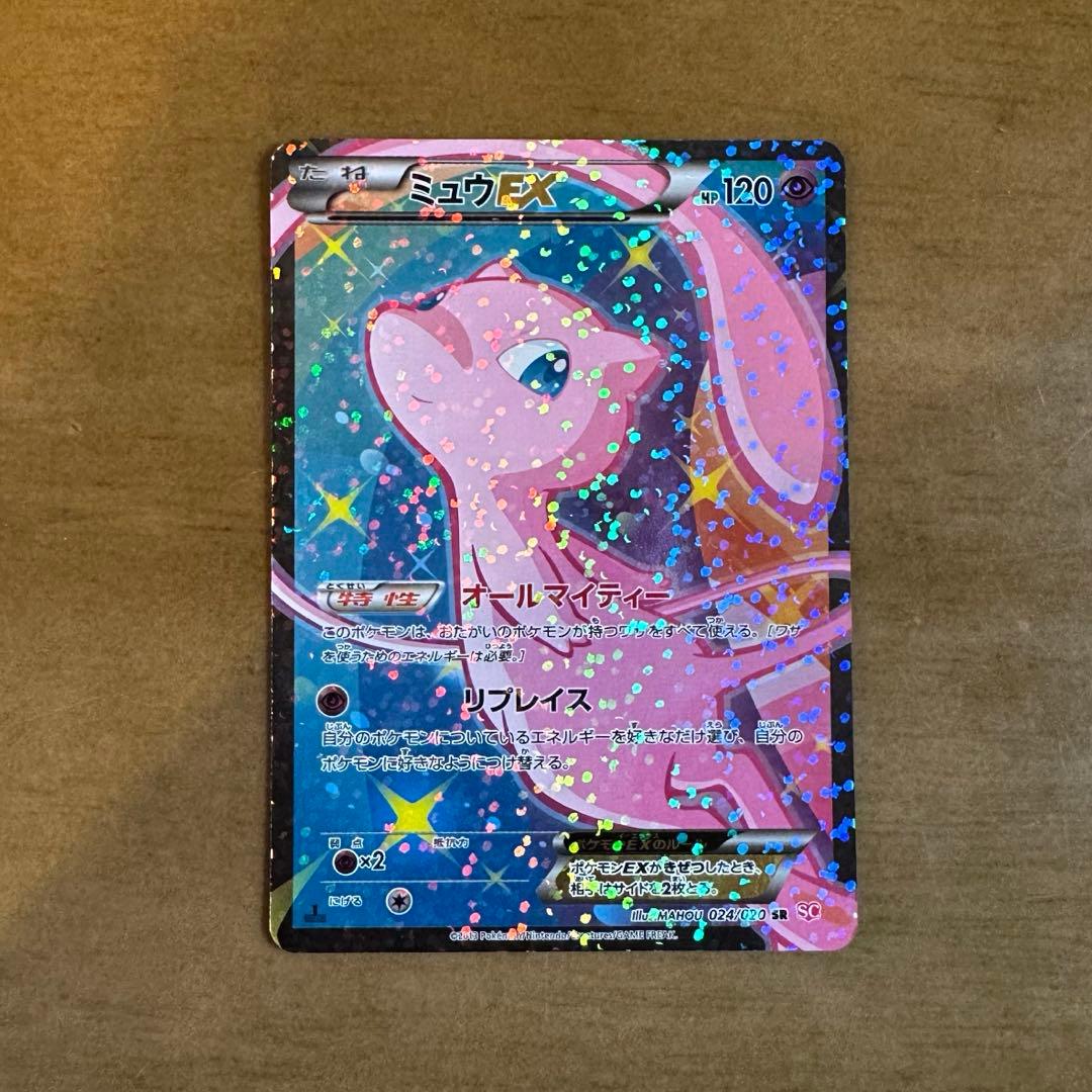 ミュウEX SR SC シャイニーコレクション