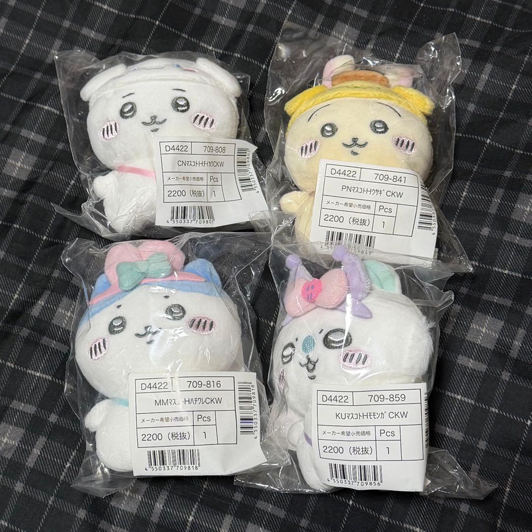 ちいかわ サンリオ マスコット 4体セット