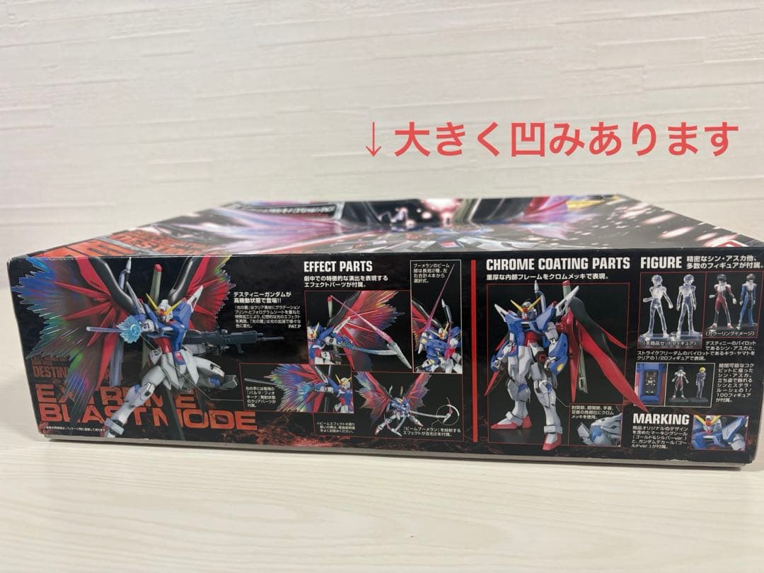 未組立】MG 1/144 デスティニーガンダム エクストリームブラストモード