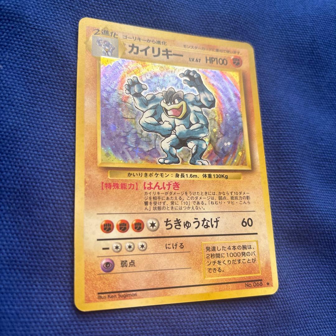 ポケモンカード 初期 旧裏 カイリキー - メルカリ