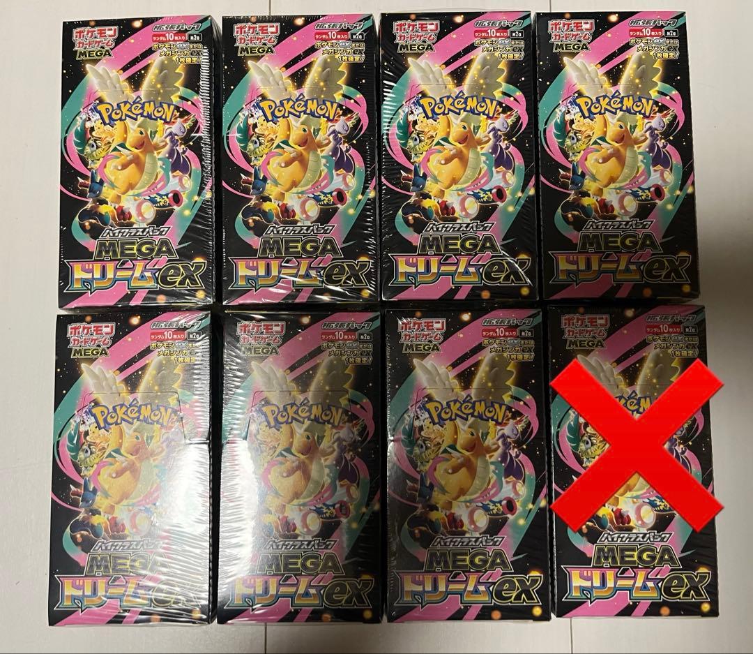 【シュリンク付】ポケモンカードMEGA ハイクラスパック ドリーム ex7BOX