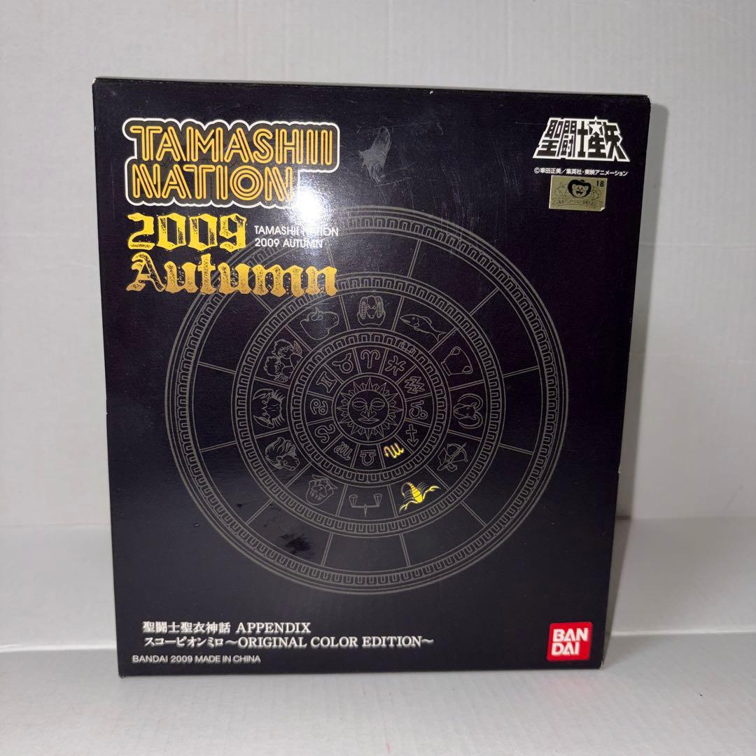 魂ネイション2009 ミロAPPENDIX限定カラー