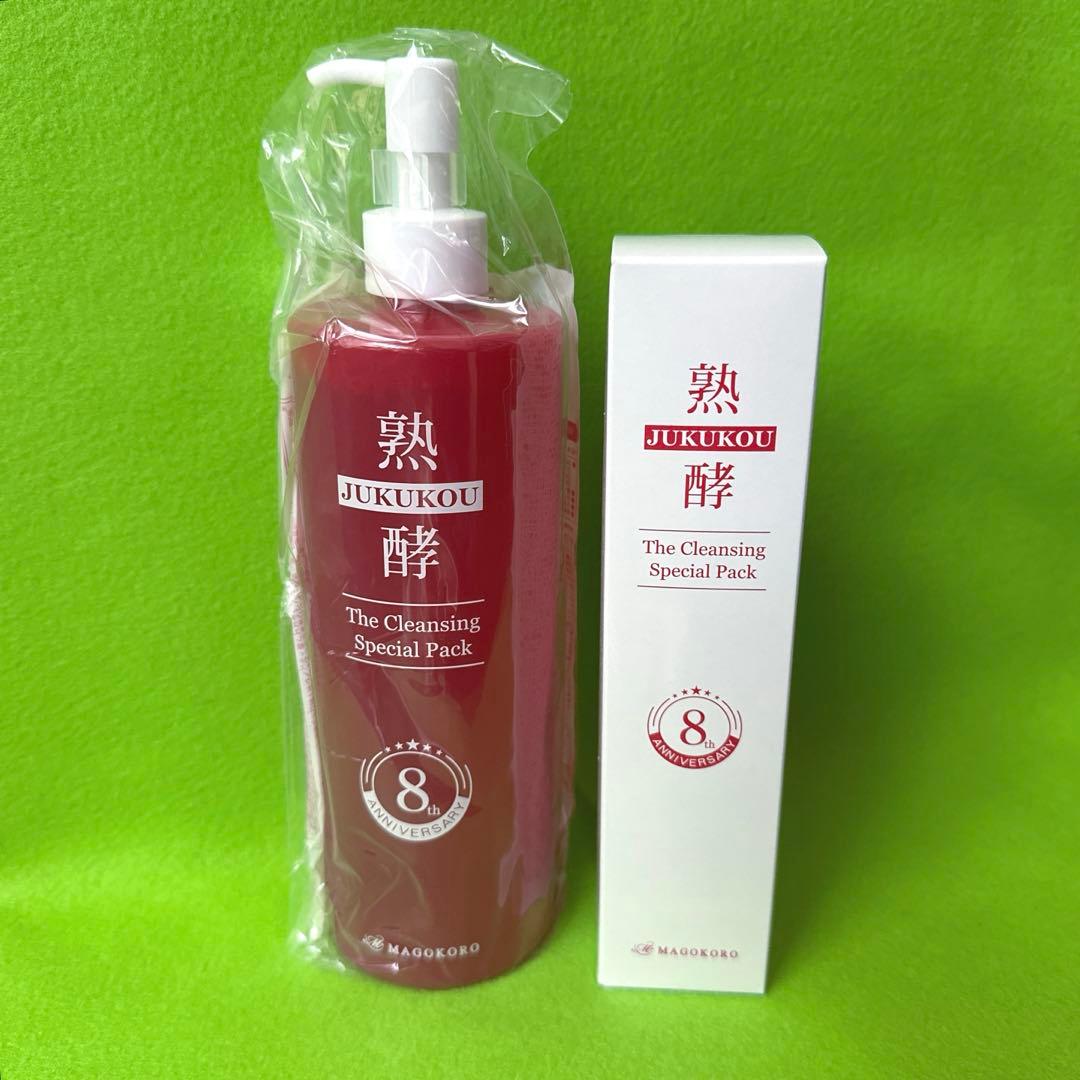 別売り可☆熟酵 8代目☆2025年版 ザ クレンジングスペシャルパック2本