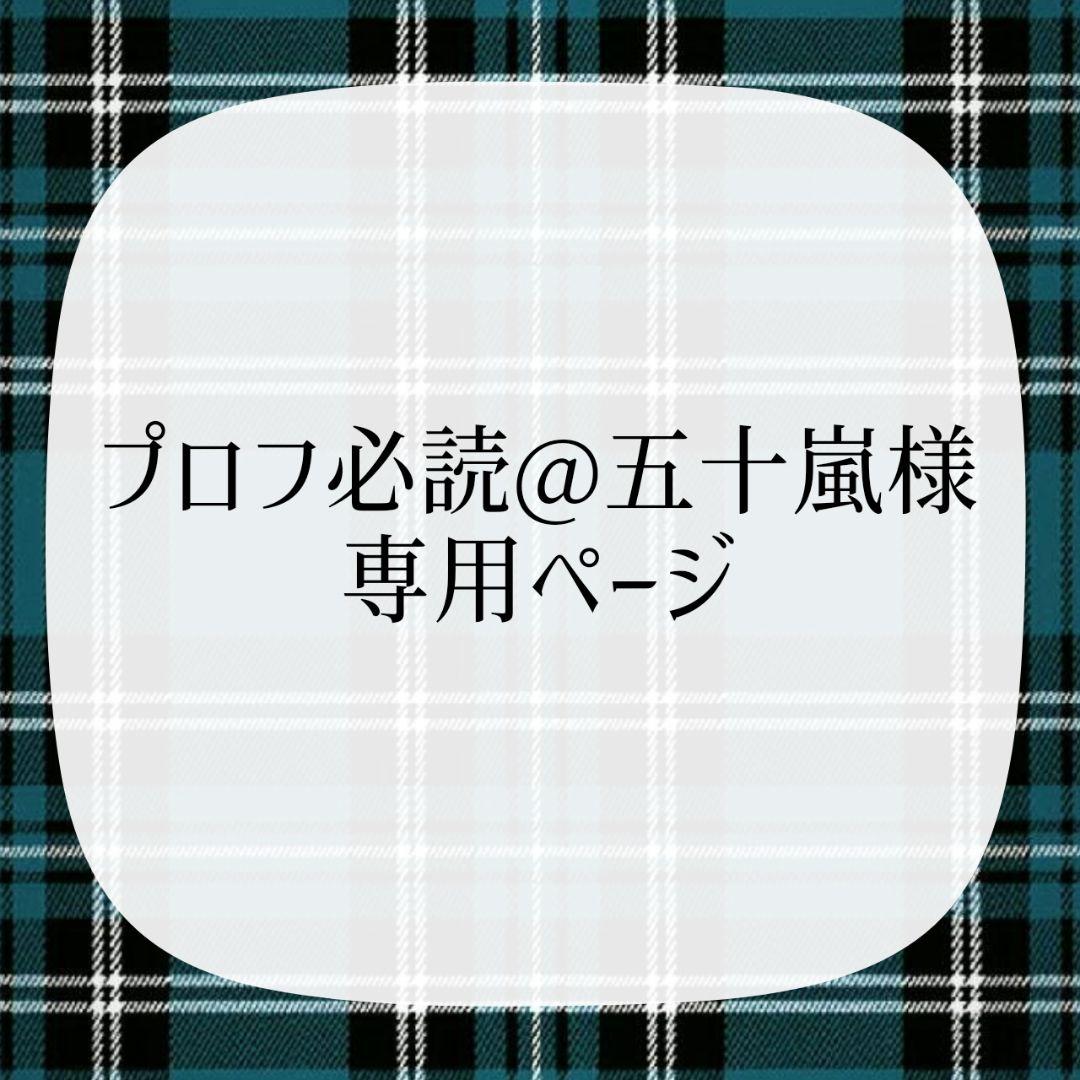 プロフ必読@五十嵐ページ 特別企画】五十嵐正の著書を読もう！──『ザ・バンド 全曲解説』著者