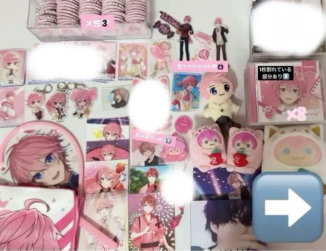 さとみくん　グッズ　すとぷり　まとめ売り