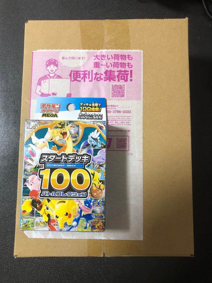 【段ボール未開封＋1個】ポケセン産MEGA スタートデッキ100
