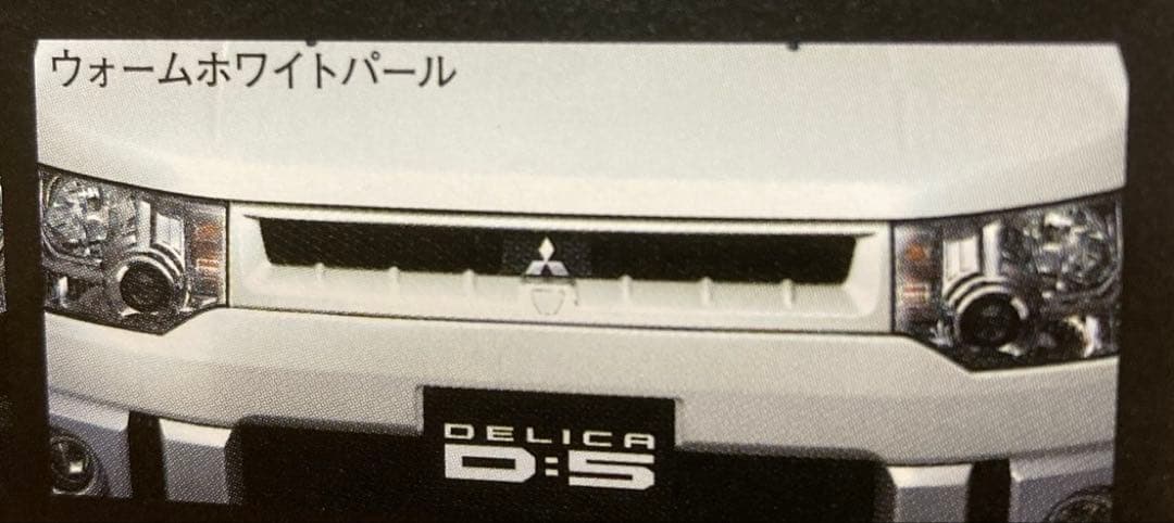 【純正OP】デリカD5 スポーティグリル　ウォームホワイトパール 新型デリカD:5 ホワイトの展示車入りました！ – 江別店Blog – 北海道