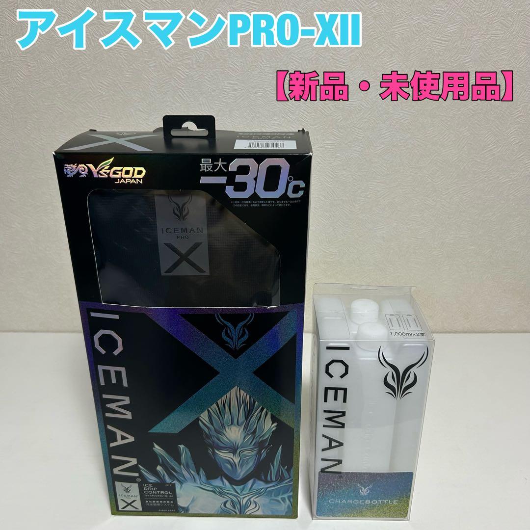 アイスマンPRO-X Ⅱ ICMPX2-BLV