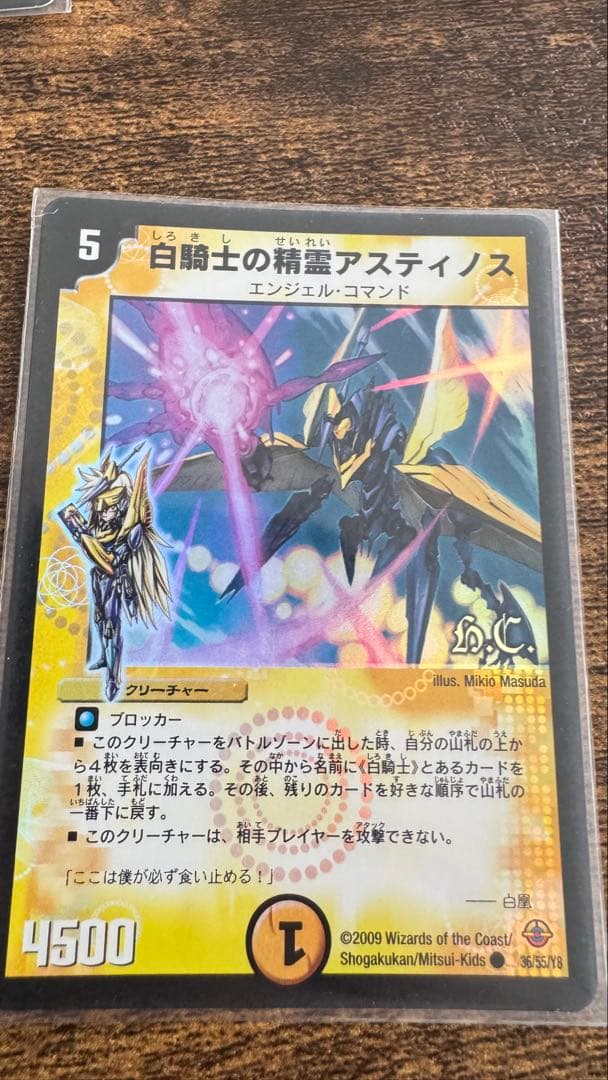 デュエルマスターズ 白騎士デッキ 透明スリーブ入り