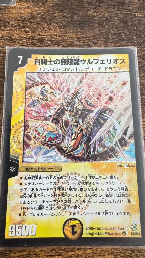 デュエルマスターズ 白騎士デッキ 透明スリーブ入り